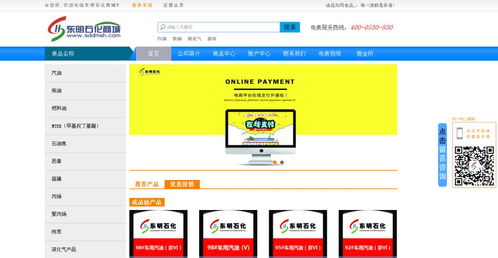 東明石化 互聯(lián)網(wǎng)基因的孵化歷程與電子商務平臺服務