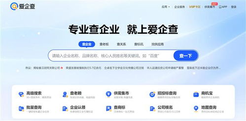 2024年主流企業(yè)信息查詢平臺(tái)深度盤點(diǎn) 天眼查、企查查、啟信寶、愛企查、水滴信用全解析